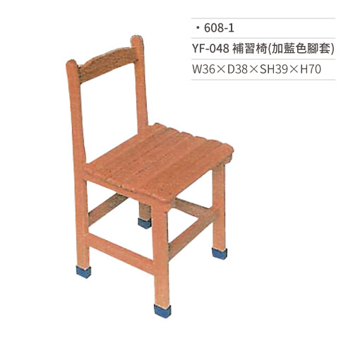 【文具通】YF-048 補習椅(加藍色腳套) 608-1 W36×D38×SH39×H70