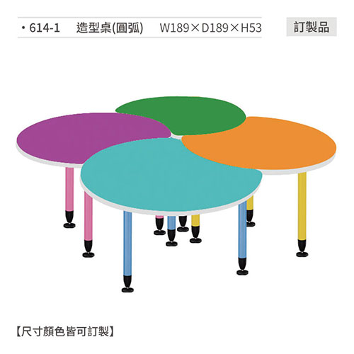【文具通】造型桌(圓弧) 614-1 W189×D189×H53 訂製品