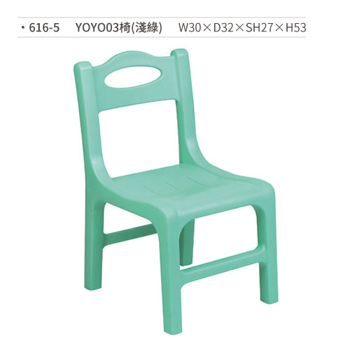 【文具通】YOYO03椅/兒童椅(淺綠) 616-5 W30×D32×SH27×H53