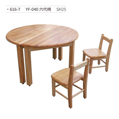 【文具通】YF-040 六代椅/木椅 616-7