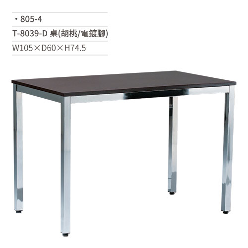 【文具通】T-8039-D 餐桌(胡桃/電鍍腳)805-4 W105×D60×H74.5