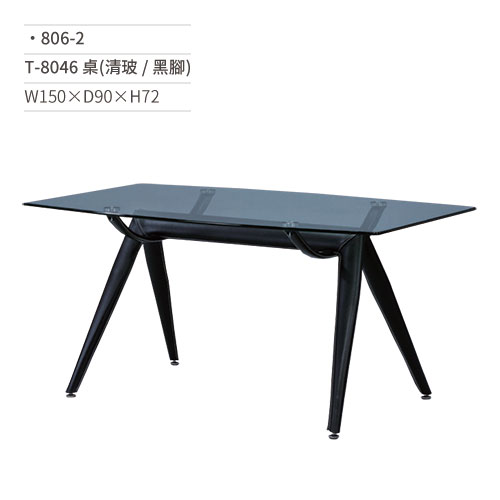 【文具通】T-8046 餐桌(清玻/黑腳)806-2 W150×D90×H72