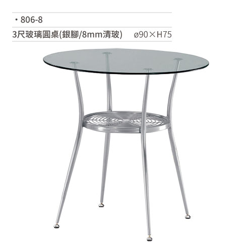 【文具通】3尺玻璃圓桌(銀腳/8mm清玻)806-8 ø90×H75