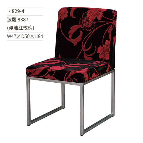 【文具通】波蘿餐椅 8387(浮雕紅玫瑰) 829-4 W47×D50×H84