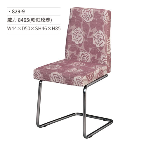 【文具通】威力餐椅 8465(粉紅玫瑰) 829-9 W44×D50×SH46×H85