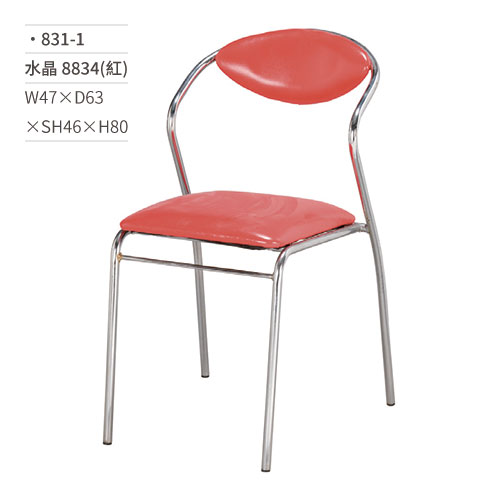 【文具通】水晶餐椅 8834(紅) 831-1 W47×D63×SH46×H80
