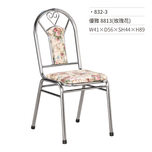 【文具通】優雅餐椅 8813(玫瑰花) 832-3 W41×D56×SH44×H89
