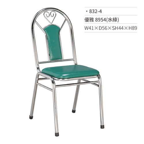 【文具通】優雅餐椅 8954(水綠) 832-4 W41×D56×SH44×H89