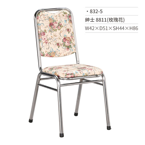 【文具通】紳士餐椅 8811(玫瑰花) 832-5 W42×D51×SH44×H86