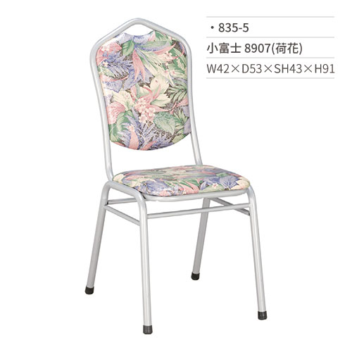 【文具通】小富士餐椅 8907(荷花) 835-5 W42×D53×SH43×H91
