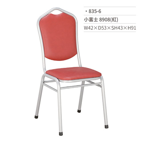 【文具通】小富士餐椅 8908(紅) 835-6 W42×D53×SH43×H91