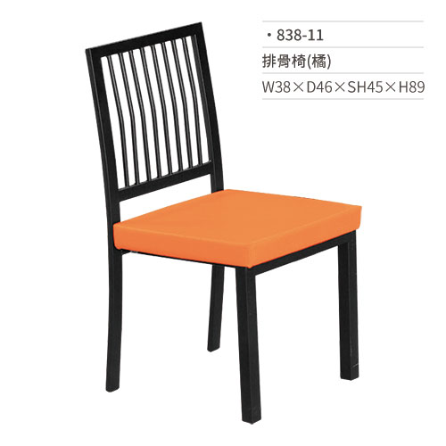 【文具通】排骨餐椅(橘) 838-11 W38×D46×SH45×H89