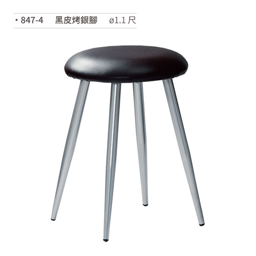 【文具通】黑皮烤銀腳餐椅(?1.1 尺) 847-4