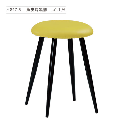【文具通】黃皮烤黑腳餐椅(?1.1 尺) 847-5