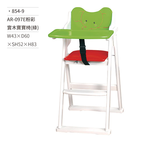 【文具通】AR-097E粉彩實木寶寶椅(綠/大象)