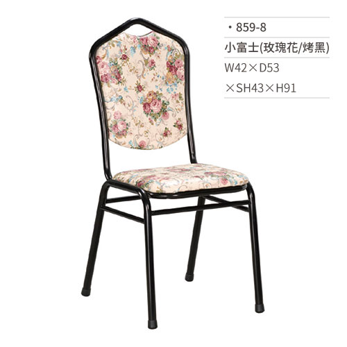 【文具通】小富士餐椅(玫瑰花/烤黑) 859-8 W42×D53×SH43×H91