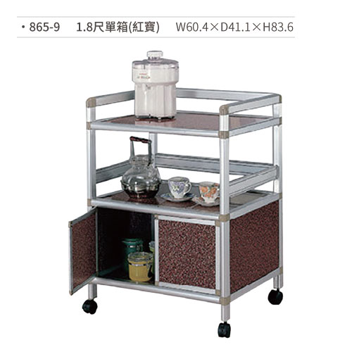 【文具通國際股份有限公司;華軒文具興業有限公司;請選擇...】1.8尺單箱置物架(紅寶) 865-9 W60.4×D41.1×H83.6