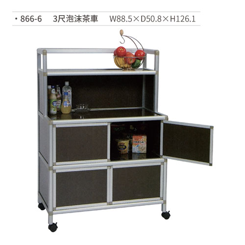 【文具通國際股份有限公司;華軒文具興業有限公司;請選擇...】3尺泡沫茶車/置物架 866-6 W88.5×D50.8×H126.1