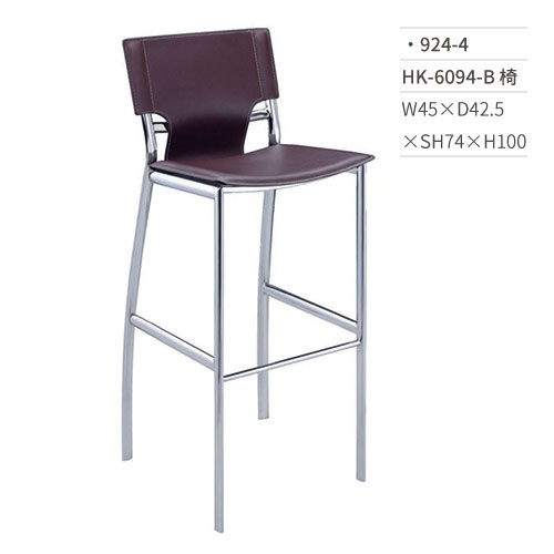 【文具通】HK-6094-B吧檯椅 924-4 W45×D42.5×SH74×H100
