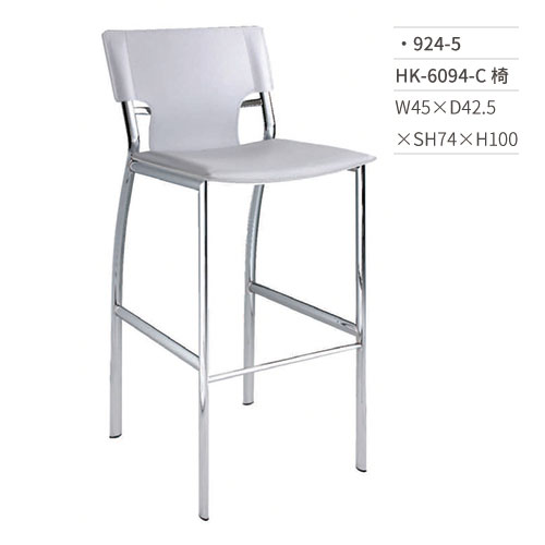 【文具通】HK-6094-C吧檯椅 924-5 W45×D42.5×SH74×H100