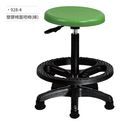 【文具通】塑膠椅面吧椅(綠) 928-4