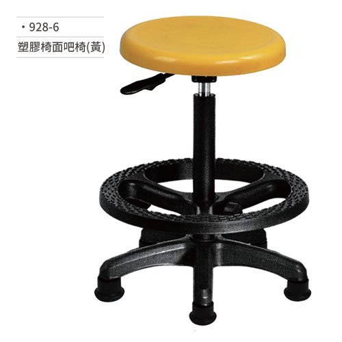 【文具通】塑膠椅面吧椅(黃) 928-6