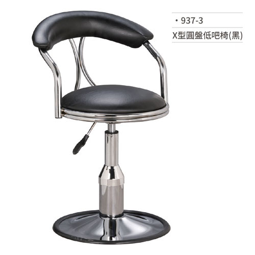 【文具通】X型圓盤低吧椅(黑) 937-3