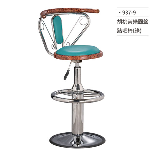【文具通】胡桃美樂園盤踏吧椅(綠) 937-9