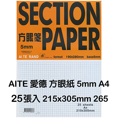 【文具通】AITE 愛德牌 A4 5m/m方眼紙/方格紙 A-265