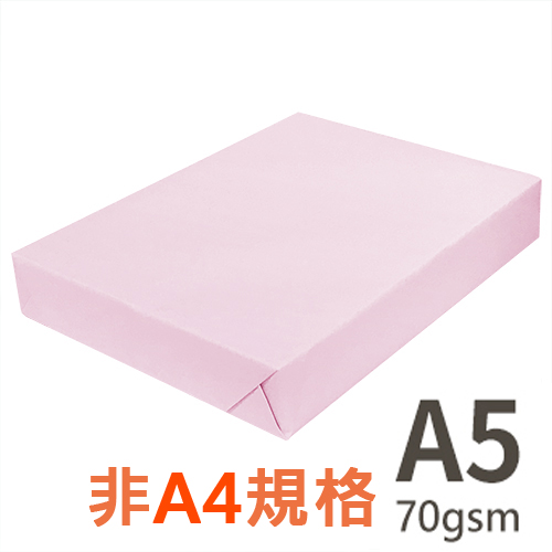 【文具通】【品牌隨機出貨】 A5 70gsm 雷射噴墨彩色影印紙 粉紅 PL175 500張x2包入 為A4尺寸的一半