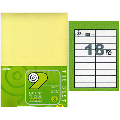 【文具通國際股份有限公司;華軒文具興業有限公司;華麗牌阿波羅】阿波羅 105×33mm NO.9618 18格 淺黃 A4 雷射噴墨影印自黏標籤貼紙 100大張入