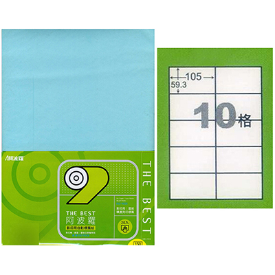 【文具通國際股份有限公司;華軒文具興業有限公司;華麗牌阿波羅】阿波羅 105×59.3mm NO.9210B 10格 淺藍 A4 雷射噴墨影印自黏標籤貼紙 20大張入
