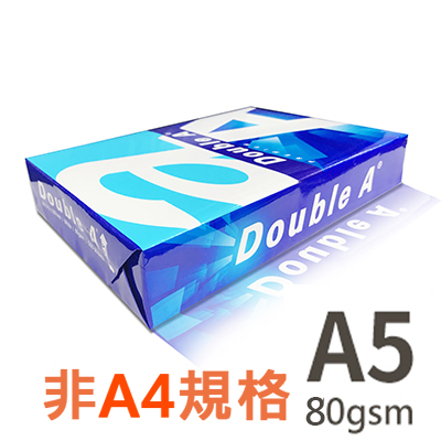 【文具通】Double A A5 80gsm 雷射噴墨白色影印紙500張入x2包入 為A4尺寸的一半