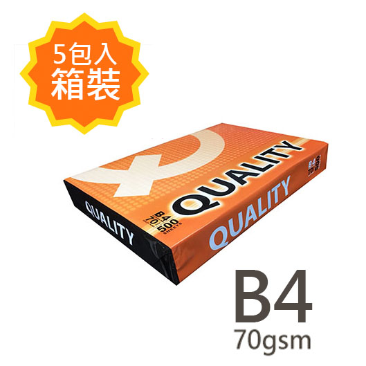 【文具通】QUALITY B4 70gsm 雷射噴墨白色影印紙500張入 橘包 X 5包入箱裝