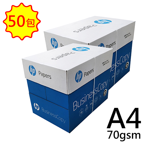 【文具通】HP BUSINESS COPY A4 70gsm 雷射噴墨白色影印紙500張入 X 50包