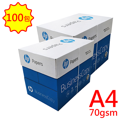 【文具通】HP BUSINESS COPY A4 70gsm 雷射噴墨白色影印紙500張入 X 100包