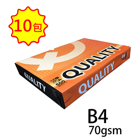 【文具通】QUALITY B4 70gsm 雷射噴墨白色影印紙500張入 橘包 X 10包入