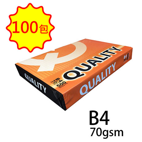 【文具通】QUALITY B4 70gsm 雷射噴墨白色影印紙500張入 橘包 X 100包入