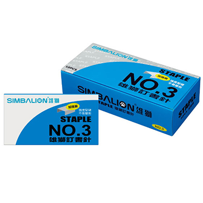 【文具通】SIMBALION 雄獅 NO.3號 訂書針/釘書針 加強版藍盒 X 50盒