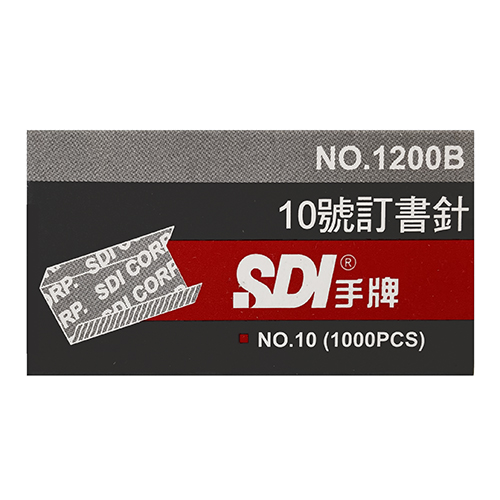 【文具通國際股份有限公司;華軒文具興業有限公司;SDI 手牌順德】SDI 手牌順德 10號訂書針/釘書針 NO.1200B