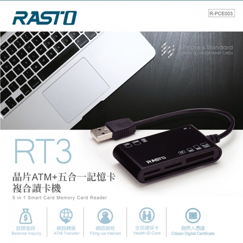 【文具通】RASTO RT3 晶片ATM+五合一記憶卡複合讀卡機
