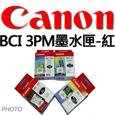 【文具通】CANON PHOTO BCI3PM墨水匣紅