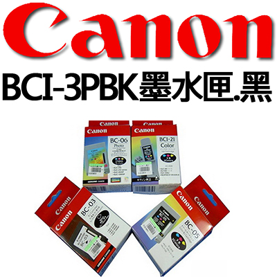 【文具通】CANON BCI-3PBK墨水匣.黑