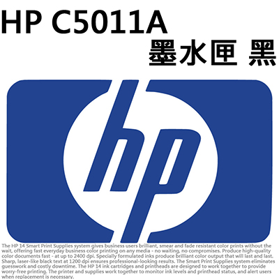 【文具通】HP C5011A墨水匣黑