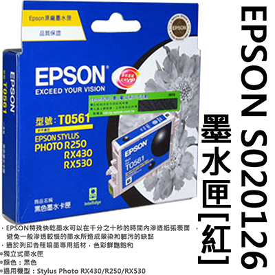 【文具通】EPSON T056150 墨水匣.黑