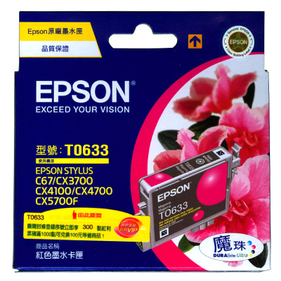 【文具通】EPSON 4700/T063350墨水匣.紅