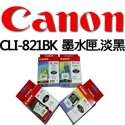 【文具通】CANON CLI-821BK墨水匣.淡黑/相片黑