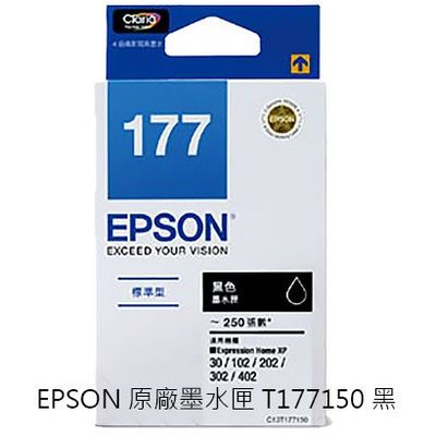 【文具通】EPSON 177#墨水匣.黑 T177150