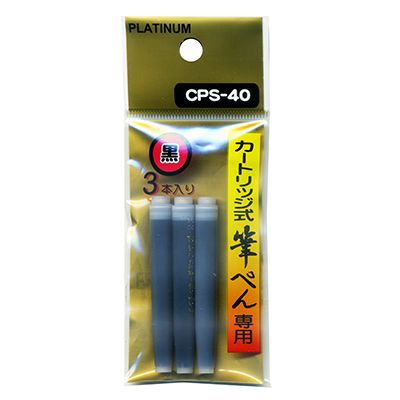 【文具通】PLATINUM 白金 CPS-40 墨筆卡水管 黑 3支入