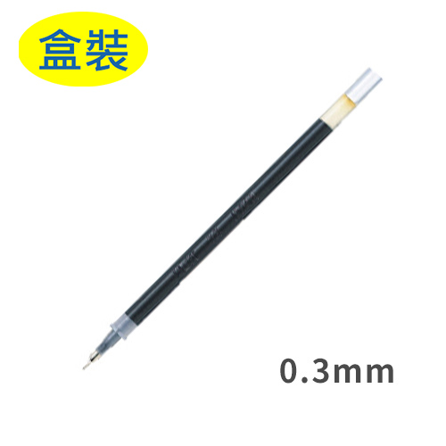 【文具通國際股份有限公司;華軒文具興業有限公司;PILOT 百樂】PILOT 百樂 BLS-HC3 超細鋼珠筆替芯 0.3mm盒裝12支入